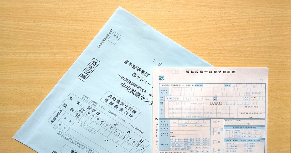 消防昇任試験受験コース 3冊分 近代消防社 | 消防昇任試験通信教育